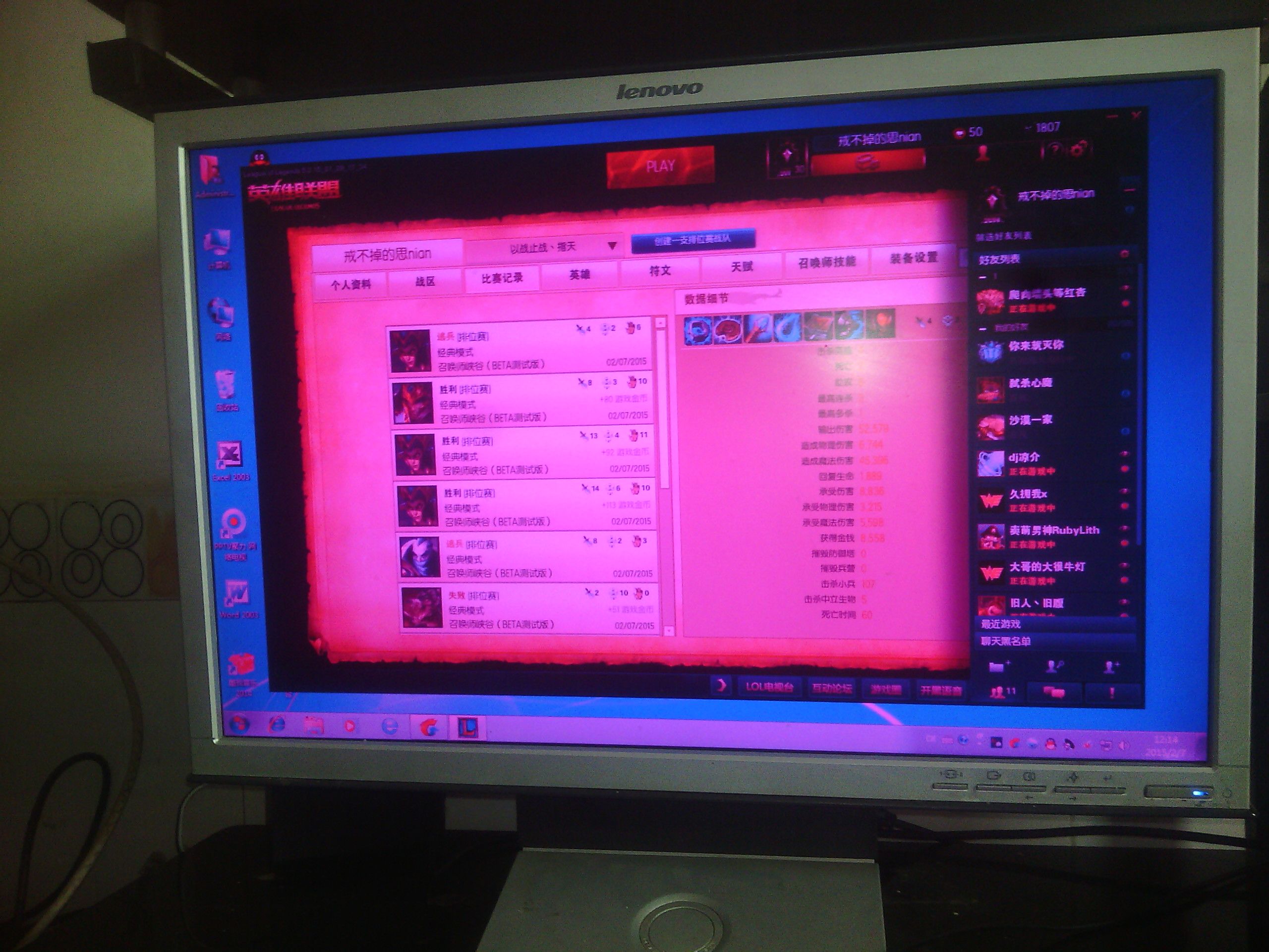 主机关机以后显示器变色