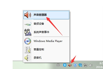 主机前孔没有声音