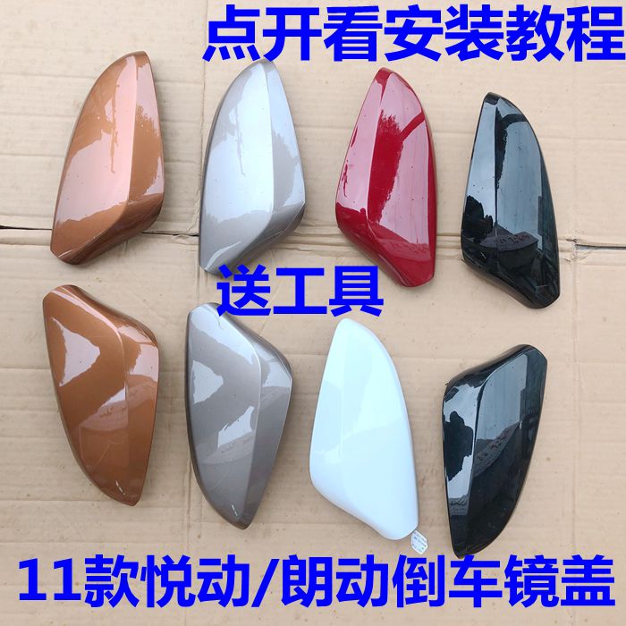 朗动倒车雷达主机位置