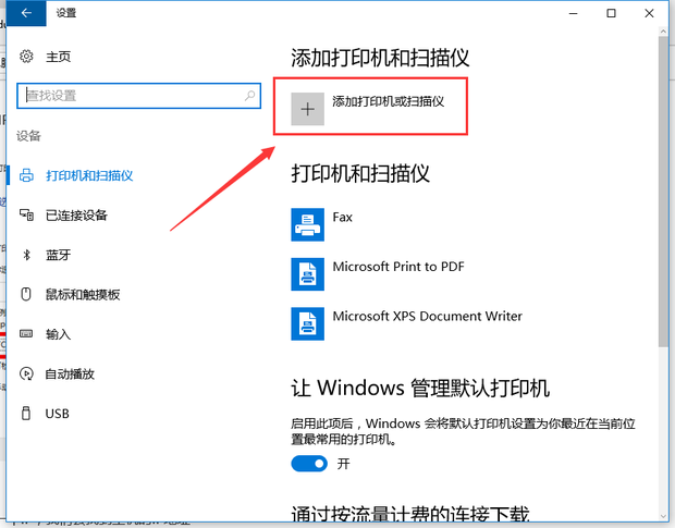 网线主机路由器连接打印机
