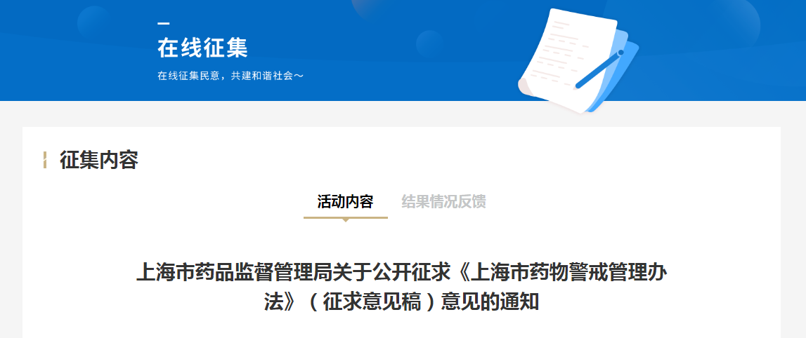 上海药品价格备案流程