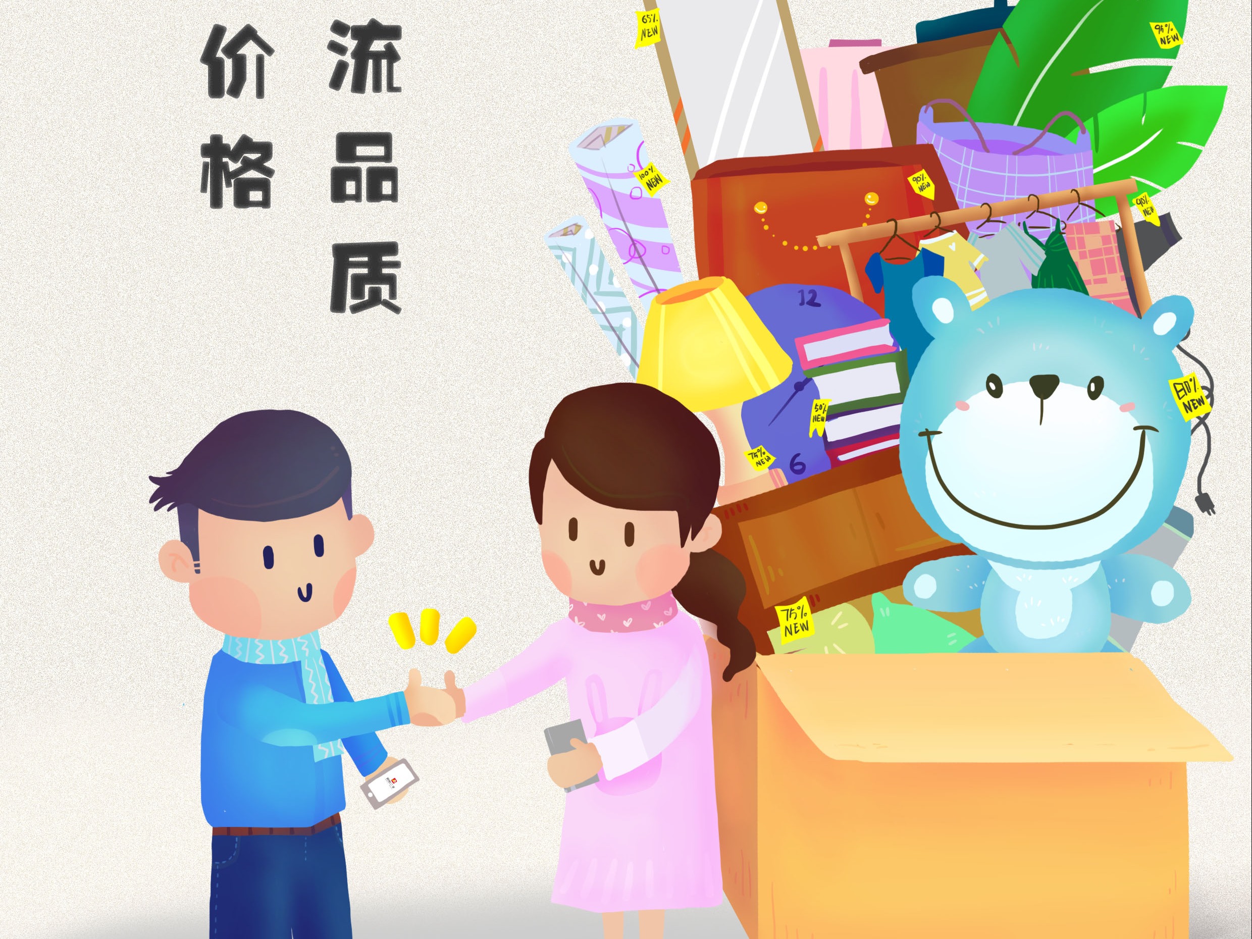 用了四个月的二手主机