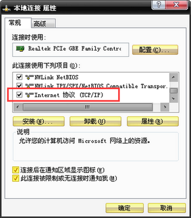 电脑主机无线网络连接不稳定
