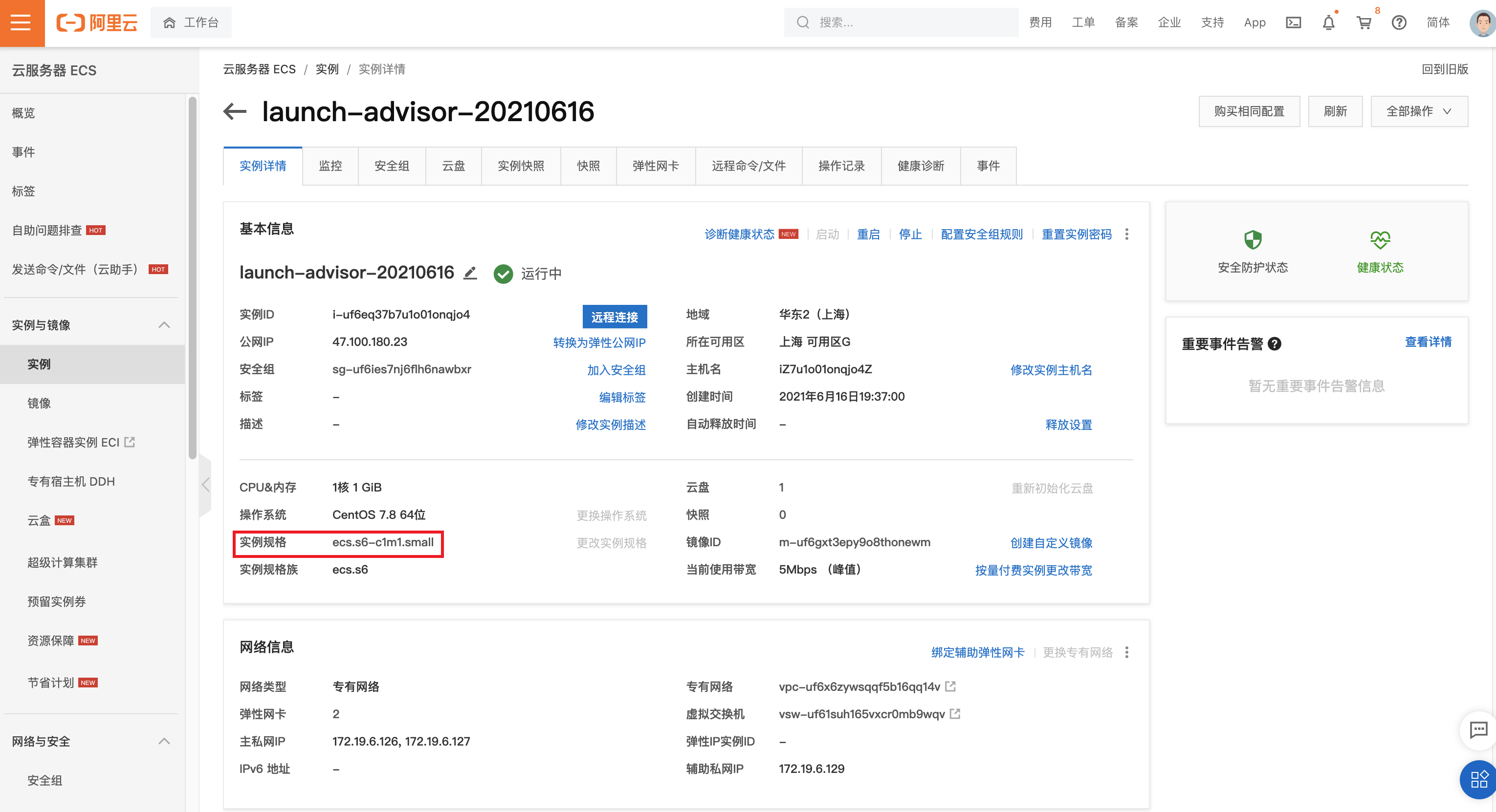 ecs绑定多个域名备案