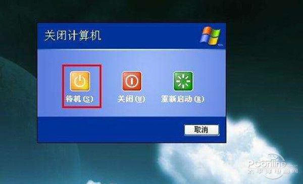 电脑待机按一下主机开关
