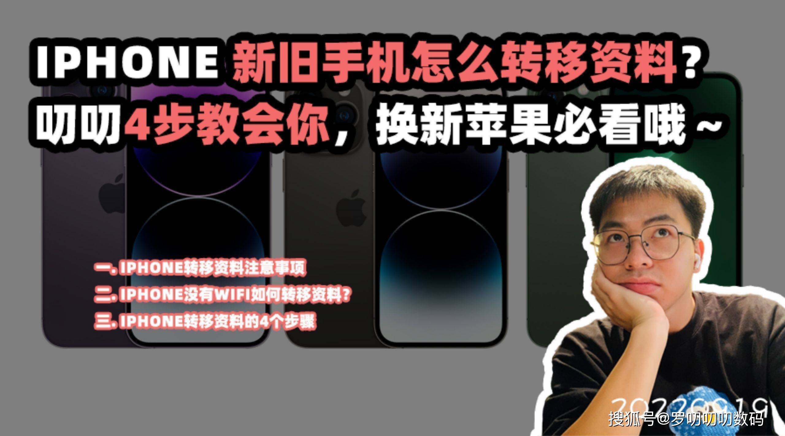 新旧主机转移资料