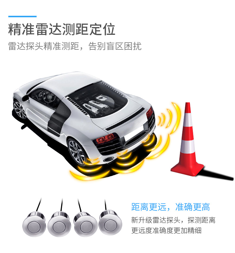 车外雷达主机无线式连接原理