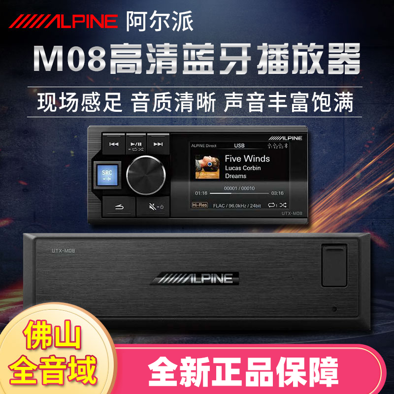 威姿汽车换音响主机阿尔派图片