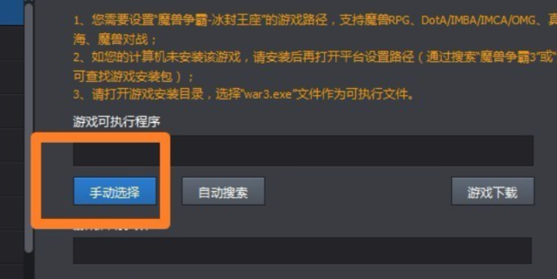 腾讯对战平台魔兽进入不了主机