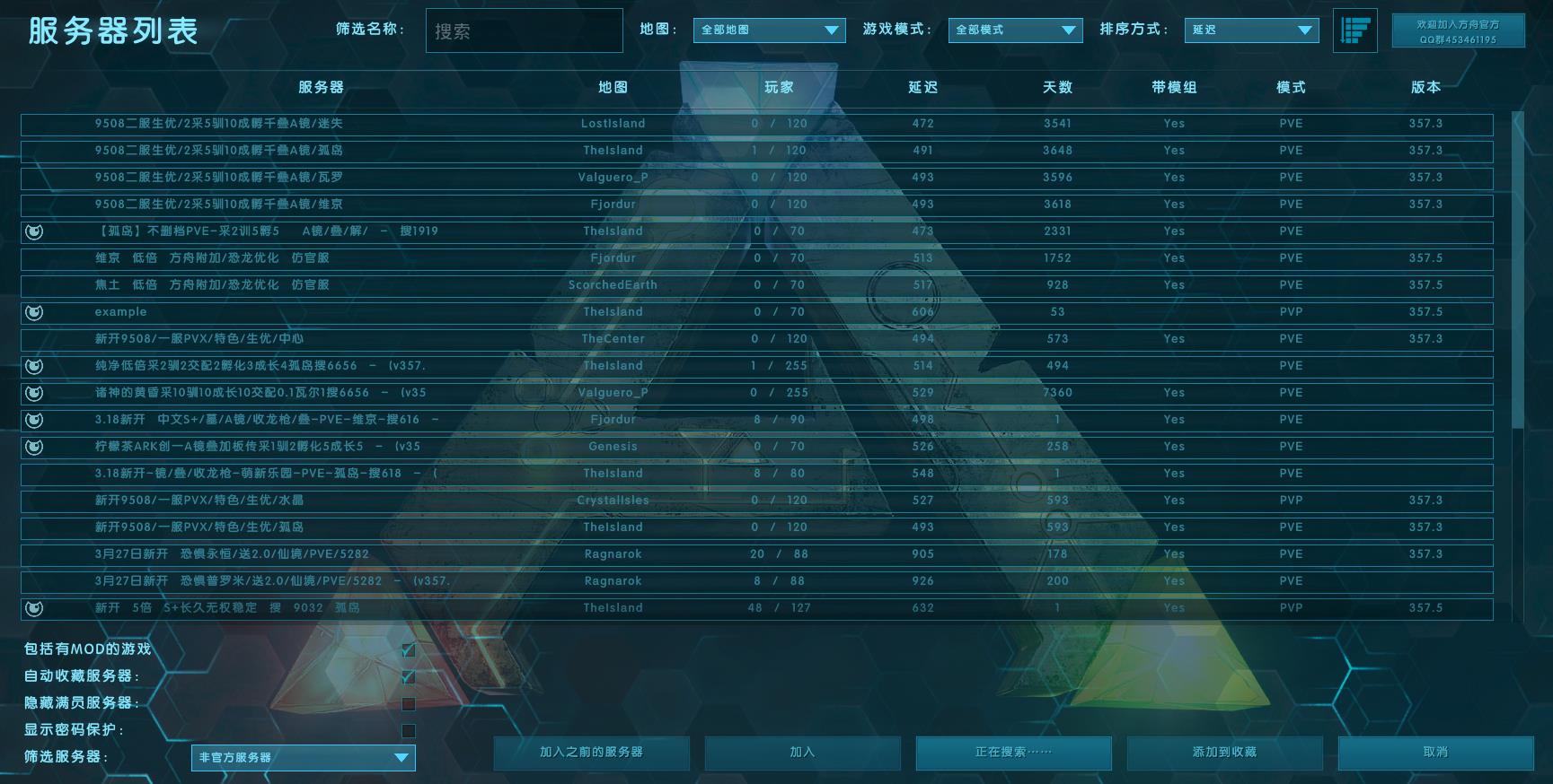方舟主机服务器存档