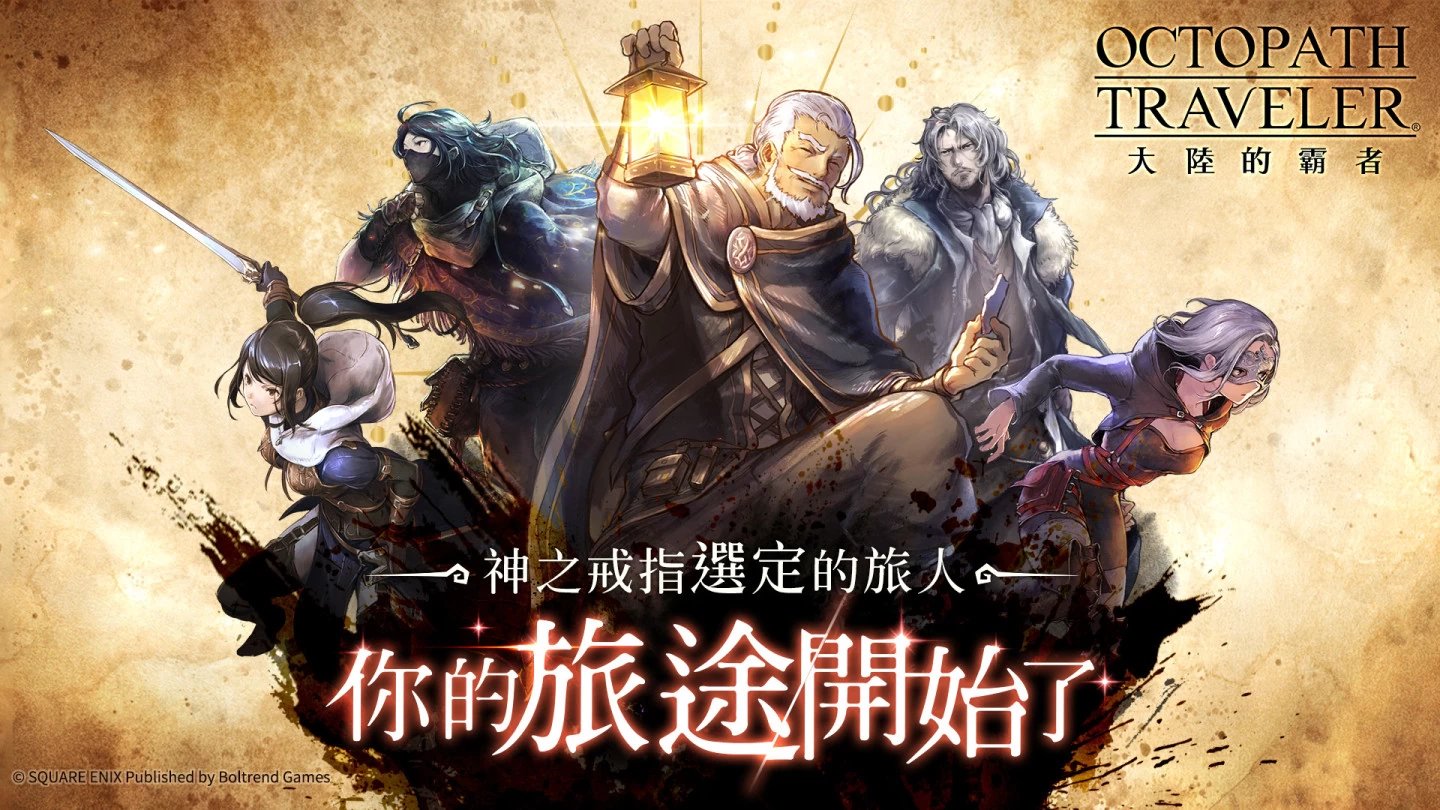 八方旅人推荐主机