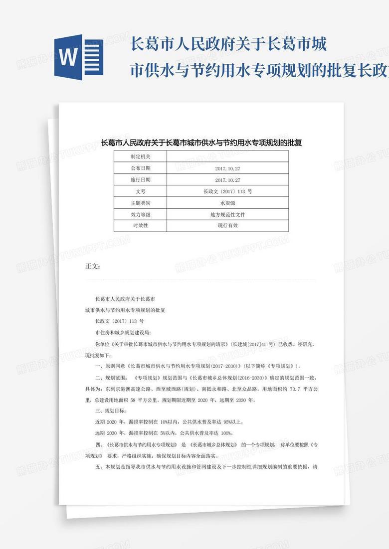 长葛环保备案