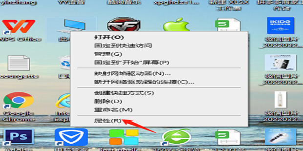 主机集显被禁用
