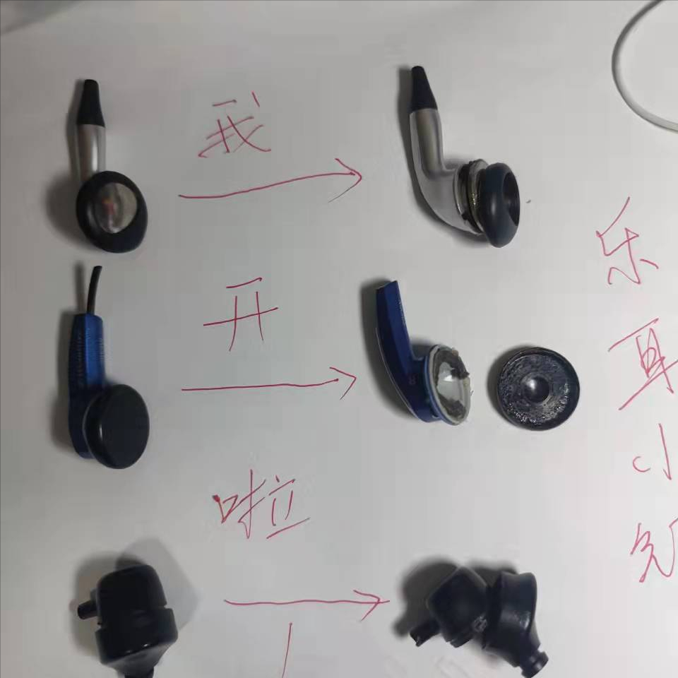 主机耳机口坏了怎么办