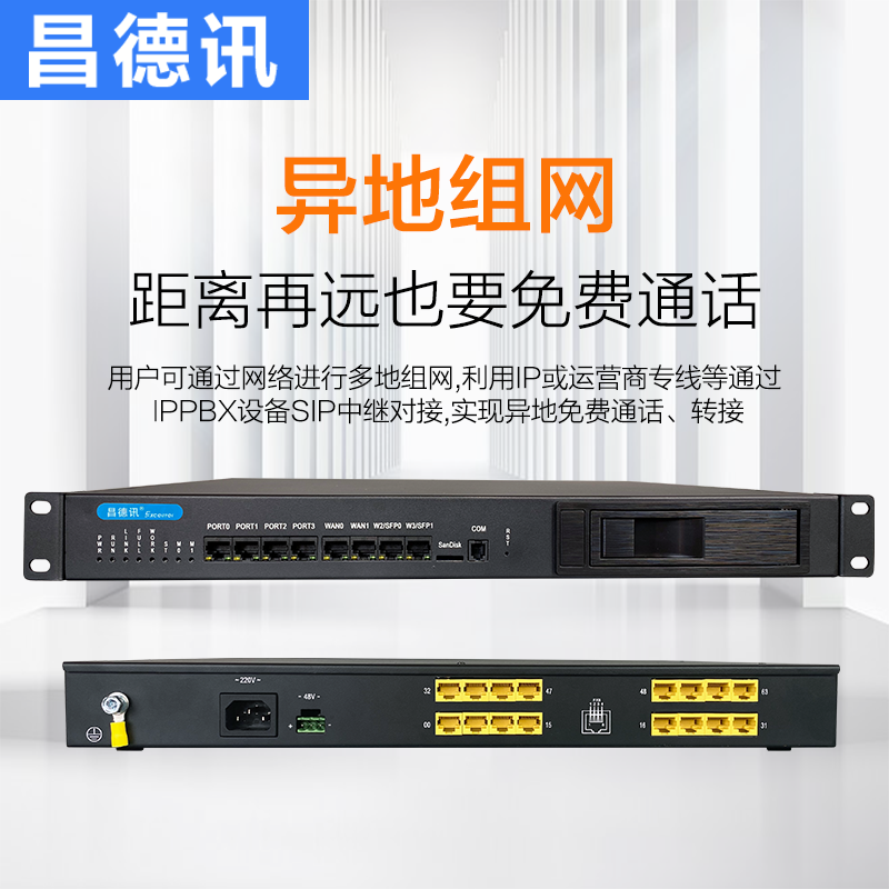 分机通话主机录音