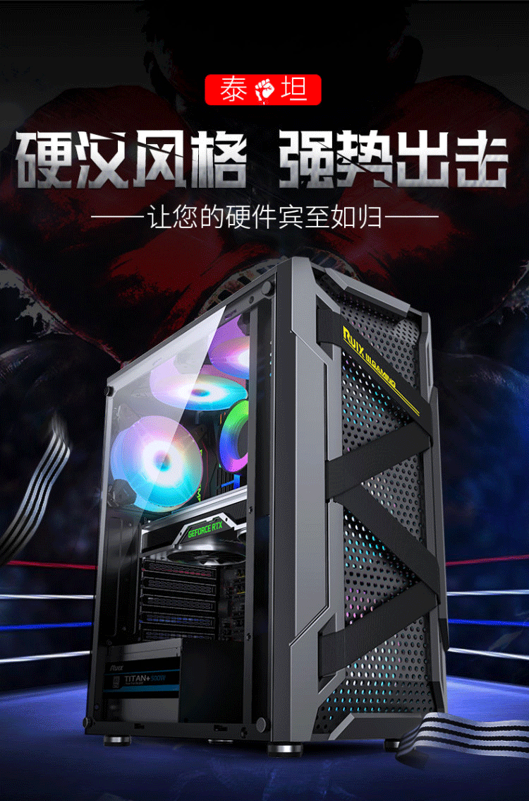 主机泰坦一套下来多少钱