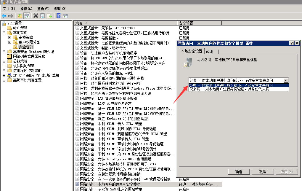 远程主机的用户名和密码是什么