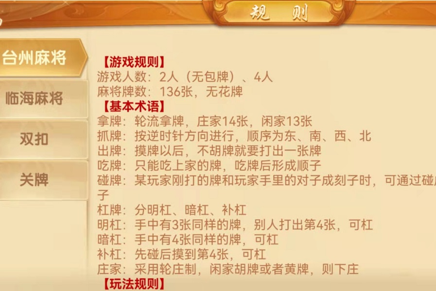 麻将台主机不转怎么办