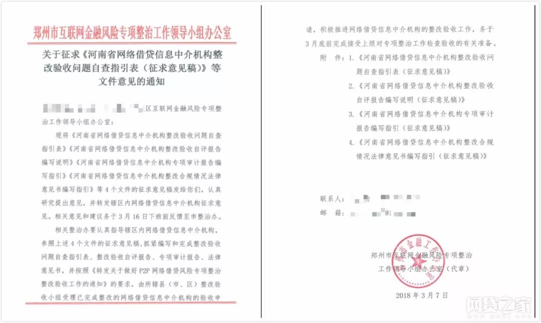 p2p备案流程图