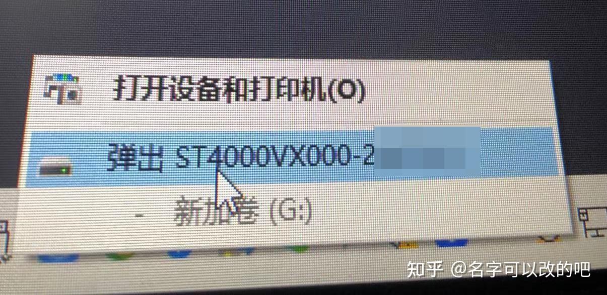 电脑主机磁盘弹出灰色