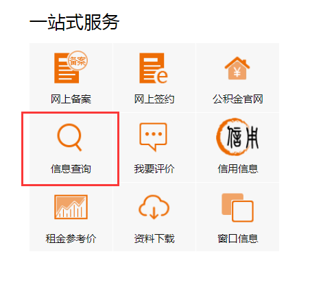 沈阳房屋租赁备案费用