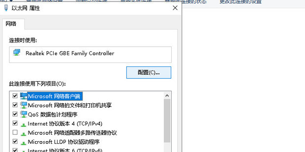 电脑无法上网一直在解析主机