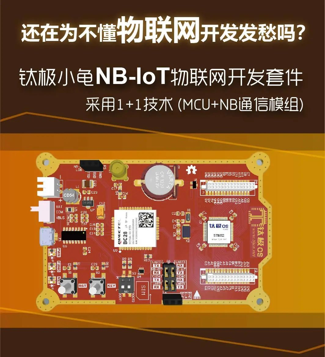 开发板和主机的通信