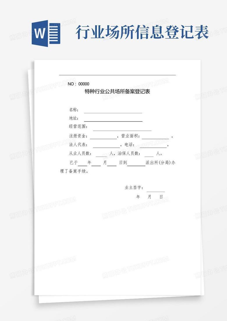 金属切割环保备案申请