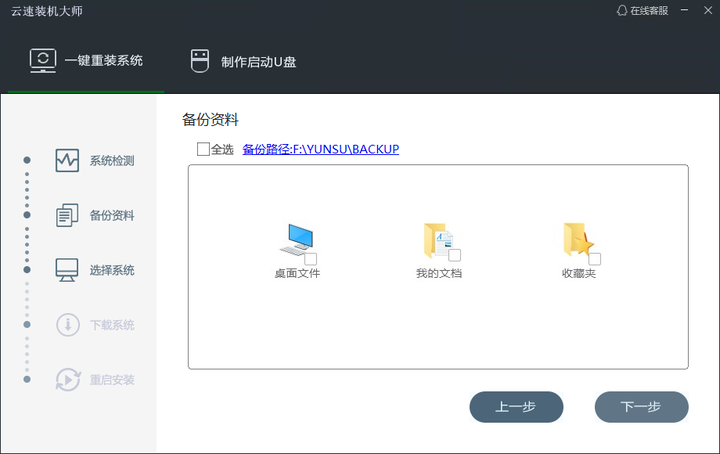 网上主机安装