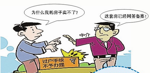 中介卖的新房子要去备案吗