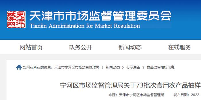 天津大宗农产品备案