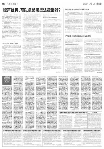 成都市重罚行政处罚备案制度