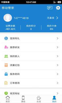 移动管家的手机控车主机