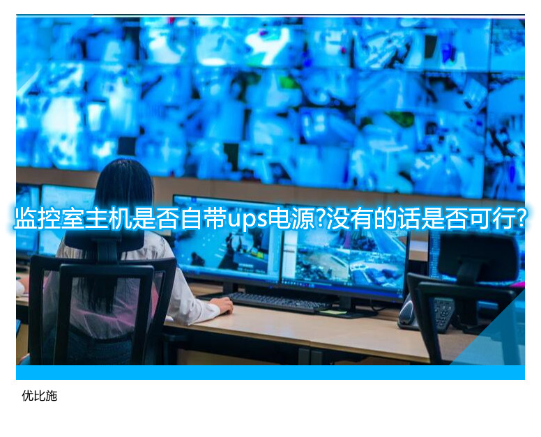 监控主机没有上线是什么意思