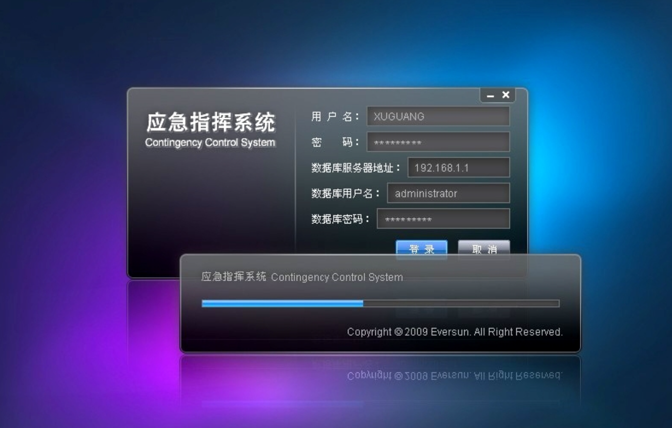 网银显示主机正在处理中