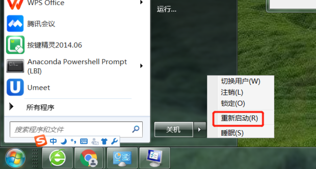 电脑上如何关闭主机启动声音