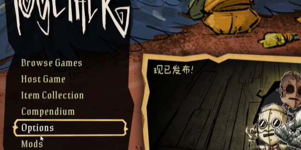 饥荒联机版怎么把主机给别人
