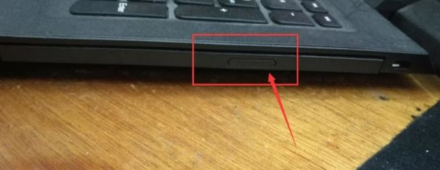 主机光驱无按钮怎么打开