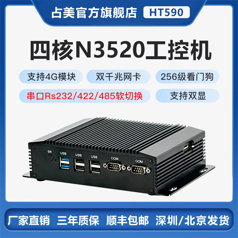占美迷你主机拆解视频
