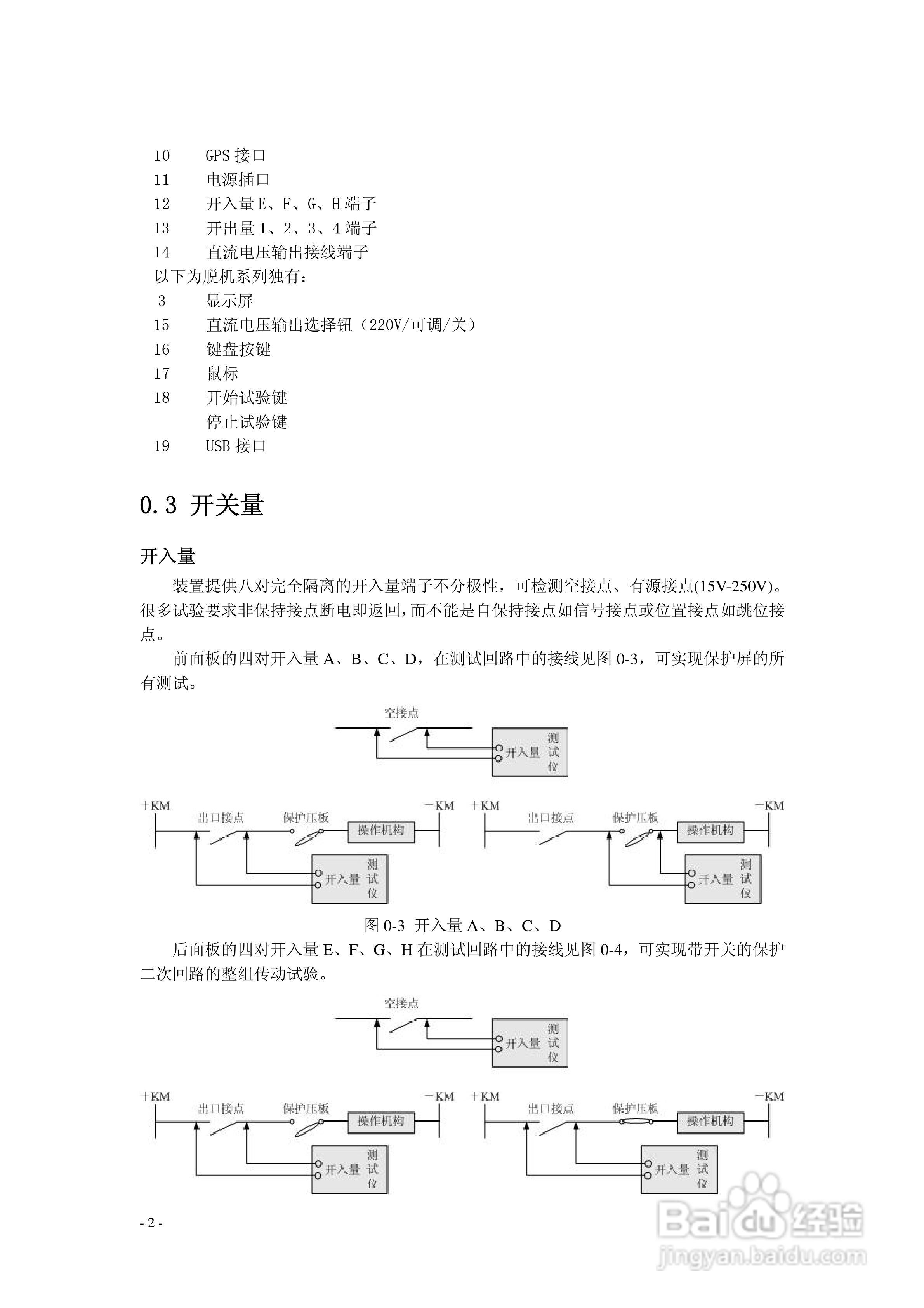 保得威尔主机编程说明书