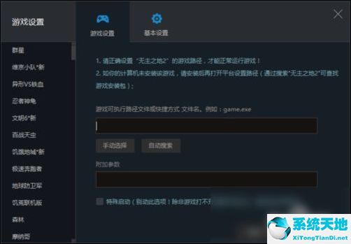游侠对战平台饥荒进去挤掉主机