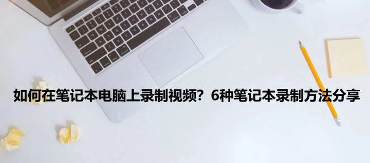 录像机放在电脑主机