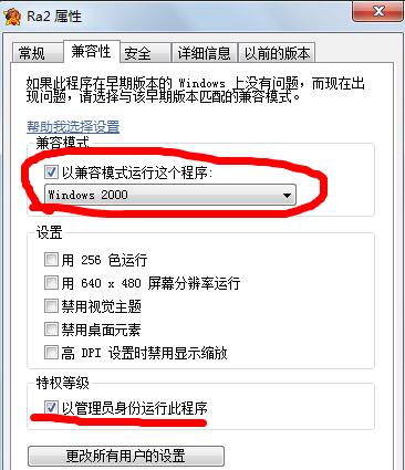红警为什么不能当主机