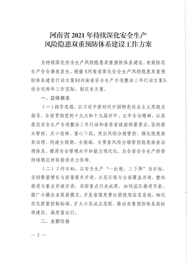 河南永威安防终止辅导备案