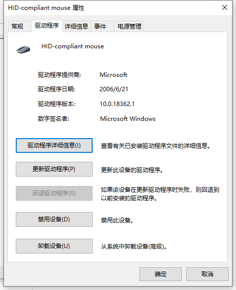 鼠标按在主机哪里