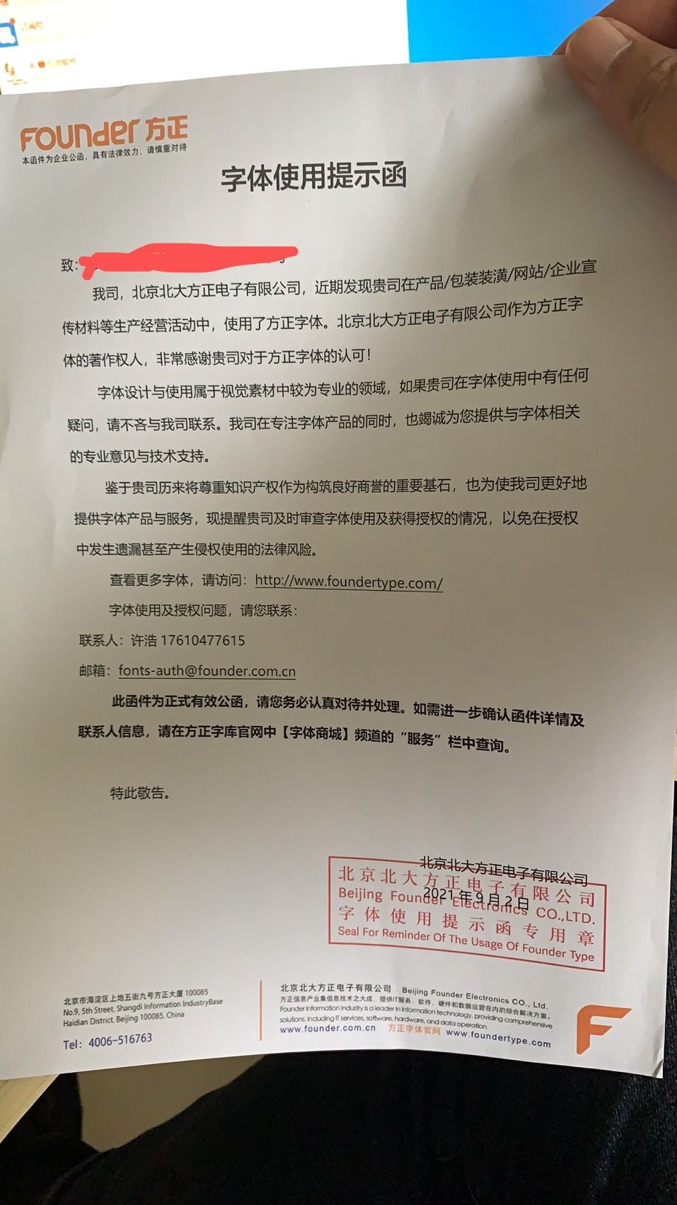 方正小主机