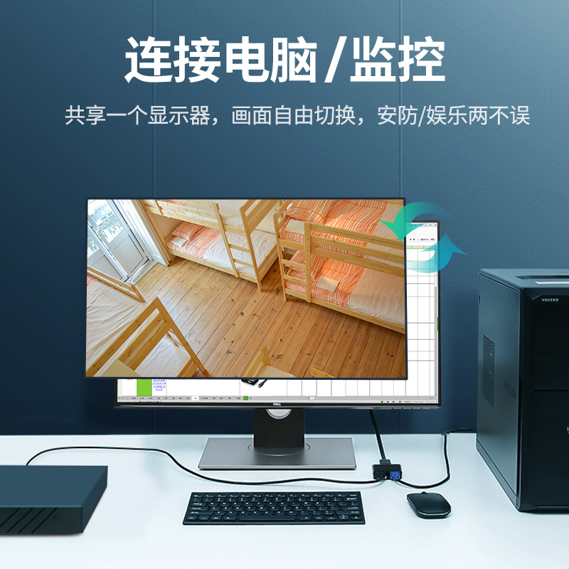 共用显示器如何切换主机