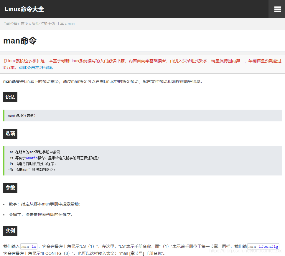 查看主机主机信息命令行