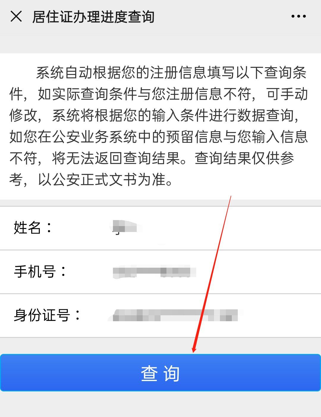天津房备案查询网站