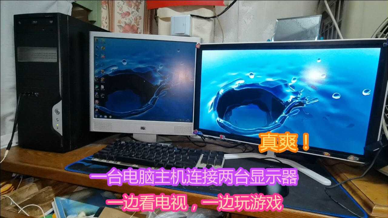 两台监控主机能用一个显示器